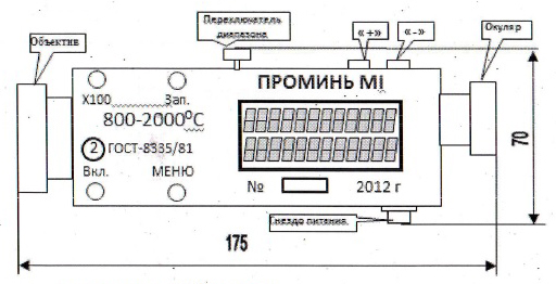 Схема габаритных и установочных размеров пирометра Проминь М1