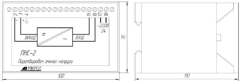 Схема габаритных размеров преобразователя ПНС-2