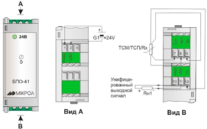 Схема электрических соединений прибора БПО-41
