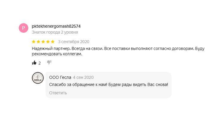 Отзыв о магазине Гесла на картах Яндекс - фото №4