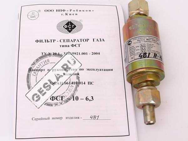 Фильтр для очистки импульсного газа ФСГ-10-6,3 фото 3