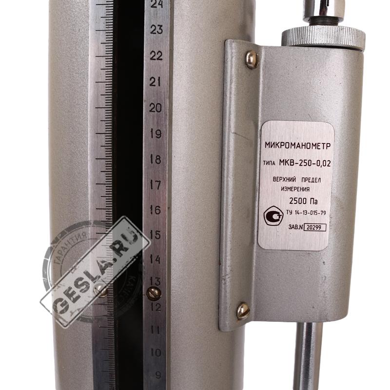 Микроманометр МКВ-250-0.02 (жидкостный с винтом) фото 4