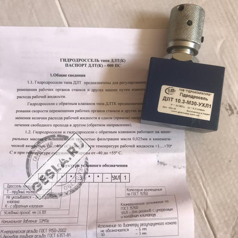 Дроссели линейные ДЛТ-10.3-М30 фото 3