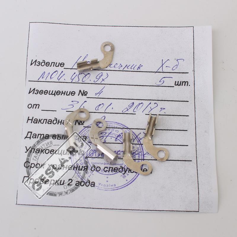Наконечник М04.450.97 фото 2