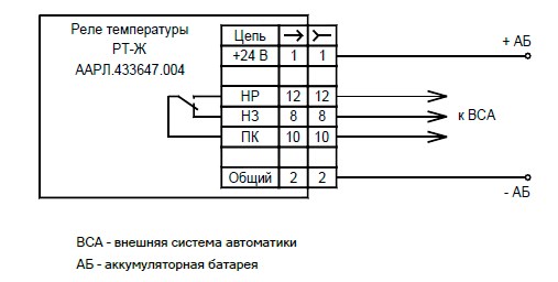 Рис.1 Схема подключения РТ-Ж-60-1(5)