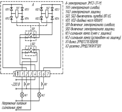 Рис.2. Схема подключения электромагнита ЭМТ 2-37-М