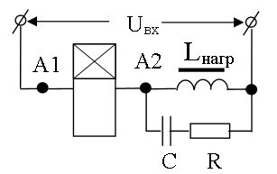 Рис.3. Схема включения реле РВ1 на индуктивную нагрузку (катушку пускателя и т.п.)