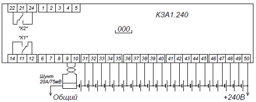 Рис.1.Подключения контроллера КЗА1.240 к 20-ти последовательно соединенным АКБ с использованием измерительного шунта 20А/75мВ