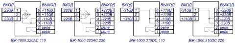 Рис.2. Схема подключения преобразователя напряжения БЖ-1000