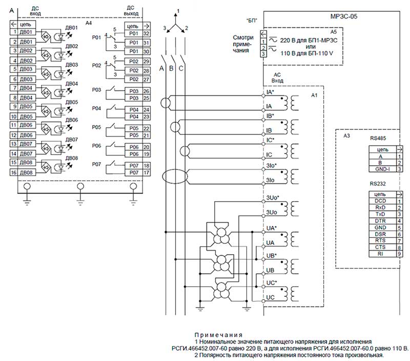 Рис.1. Упрощенная схема подключения устройства МРЗС-05М